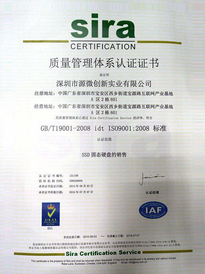 ISO certification of quality management system