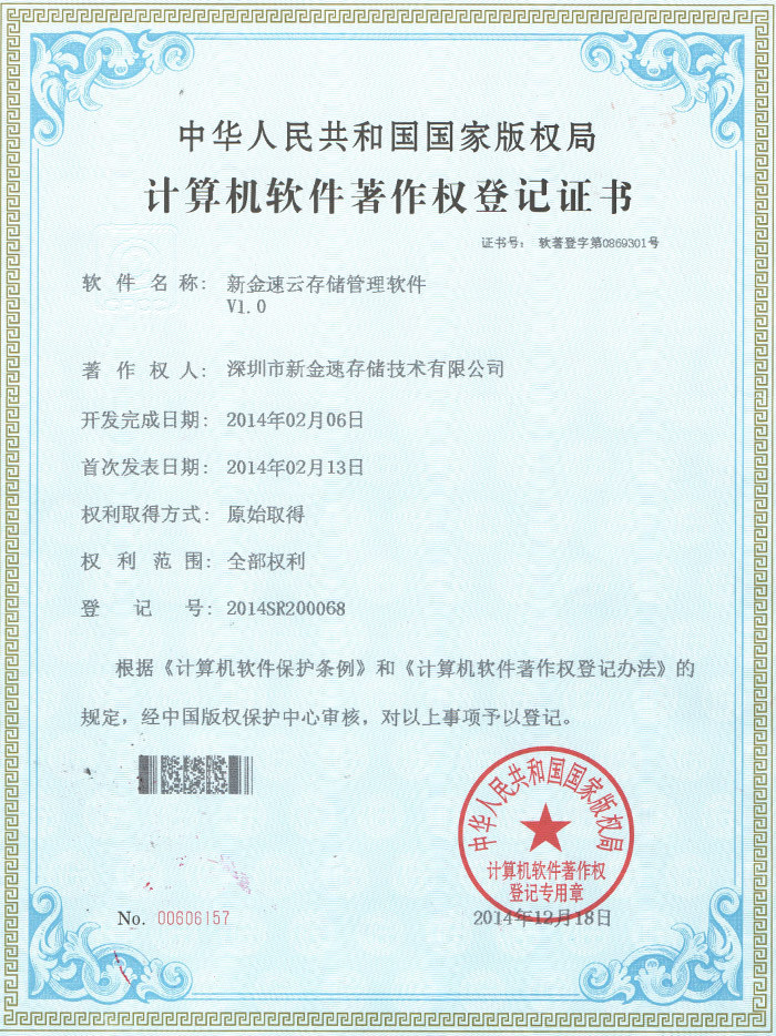 Copyright registration certificate 301