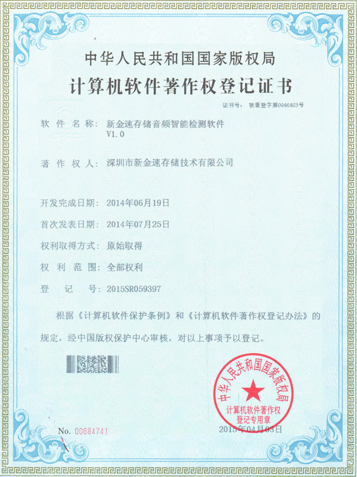 Copyright registration certificate 483