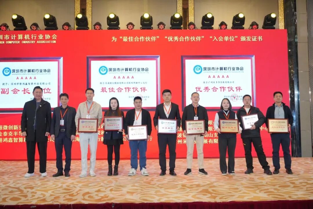 源微创新荣膺副会长单位并获评AAAAA诚信企业