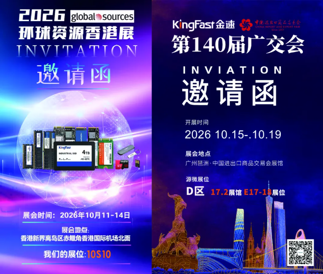 金秋十月，赢战全球！源微创新集团接连出征环球资源香港展及第140届广交会